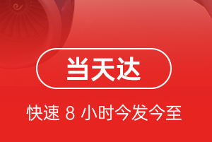 乌兰浩特航空运输航空货运公司【机场